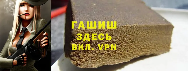 ГАШ VHQ  Иваново 